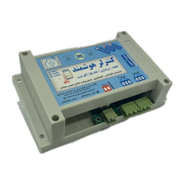 هوشمند سازی